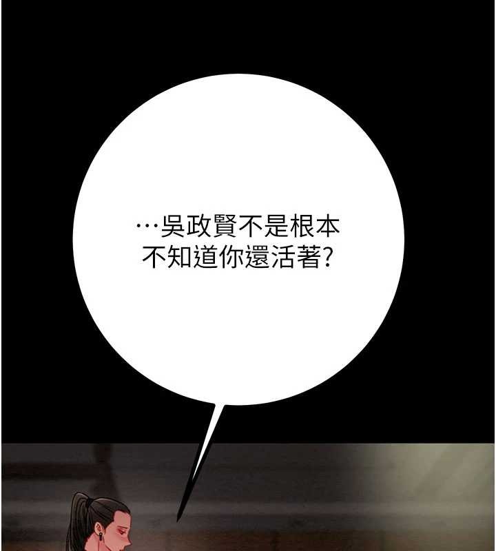 掠夺行动 - 第86話-我就配合你演出吧! - page 159