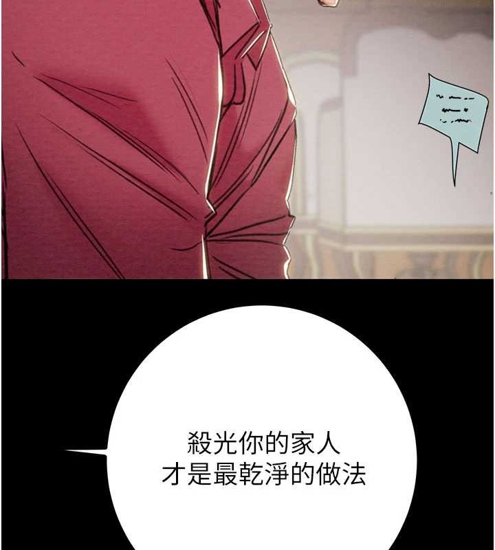 掠夺行动 - 第86話-我就配合你演出吧! - page 163