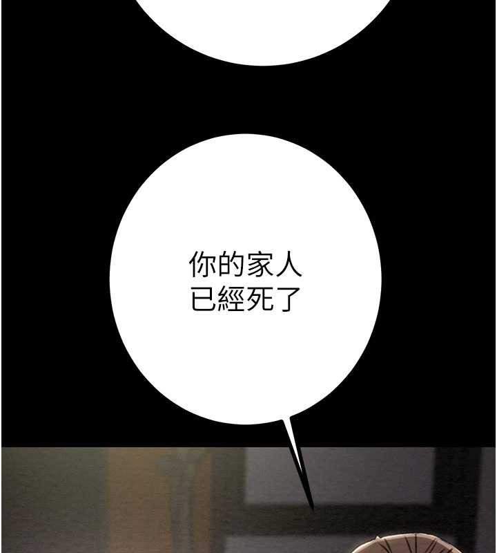 掠夺行动 - 第86話-我就配合你演出吧! - page 164