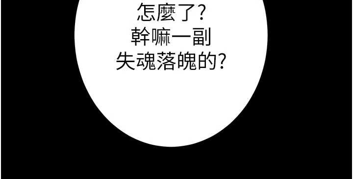 掠夺行动 - 第86話-我就配合你演出吧! - page 167
