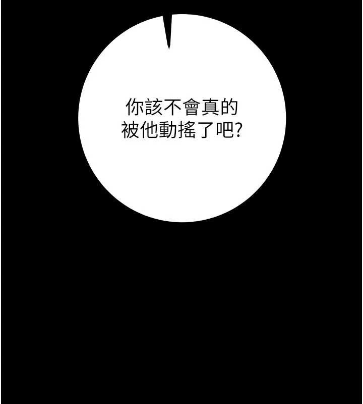 掠夺行动 - 第86話-我就配合你演出吧! - page 170