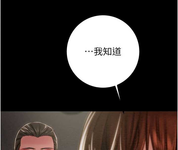 掠夺行动 - 第86話-我就配合你演出吧! - page 171