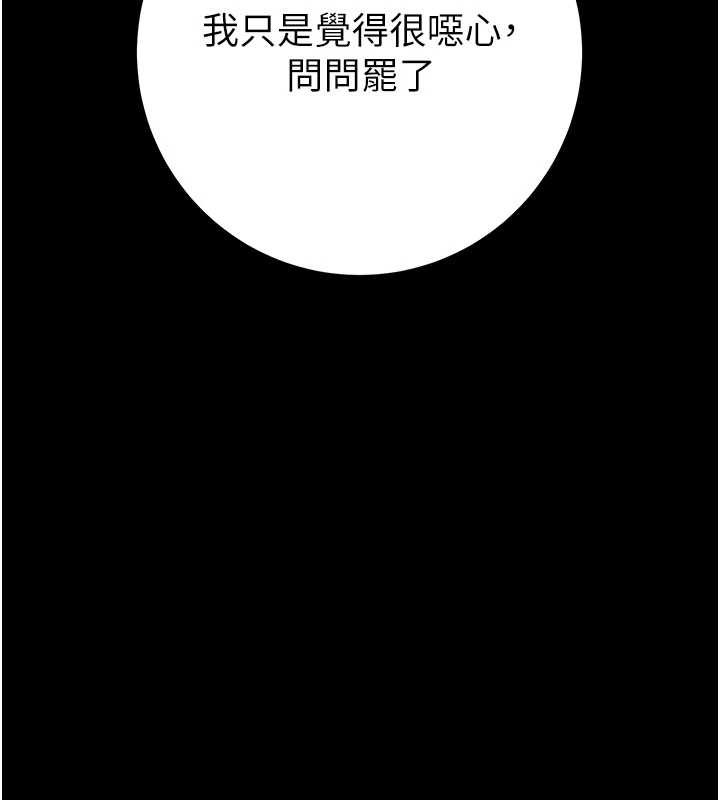 掠夺行动 - 第86話-我就配合你演出吧! - page 173