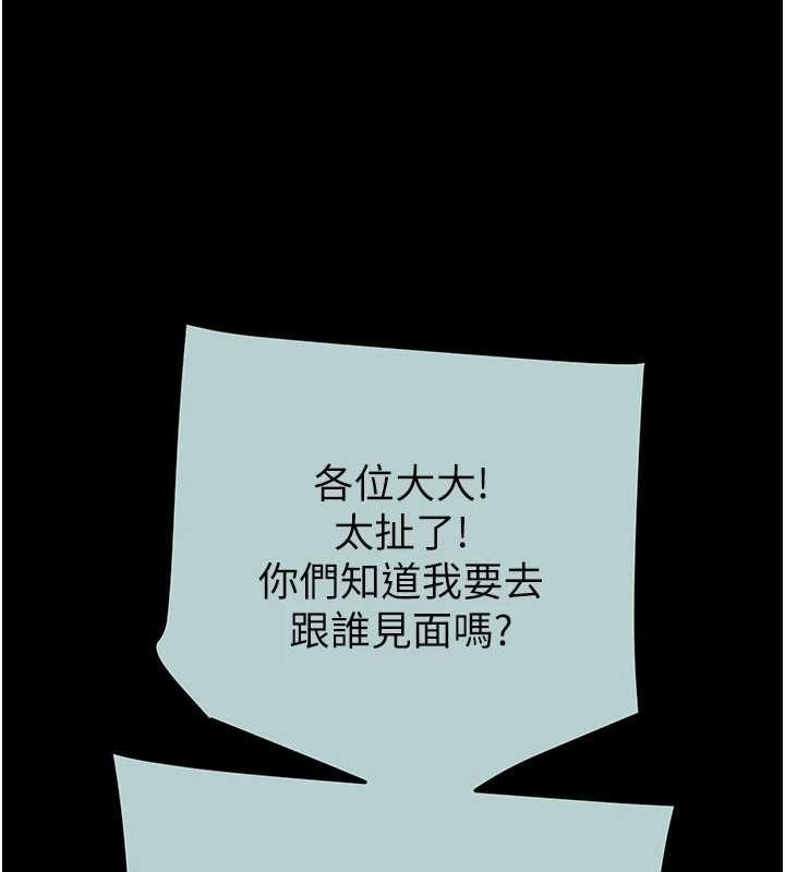 掠夺行动 - 第86話-我就配合你演出吧! - page 176