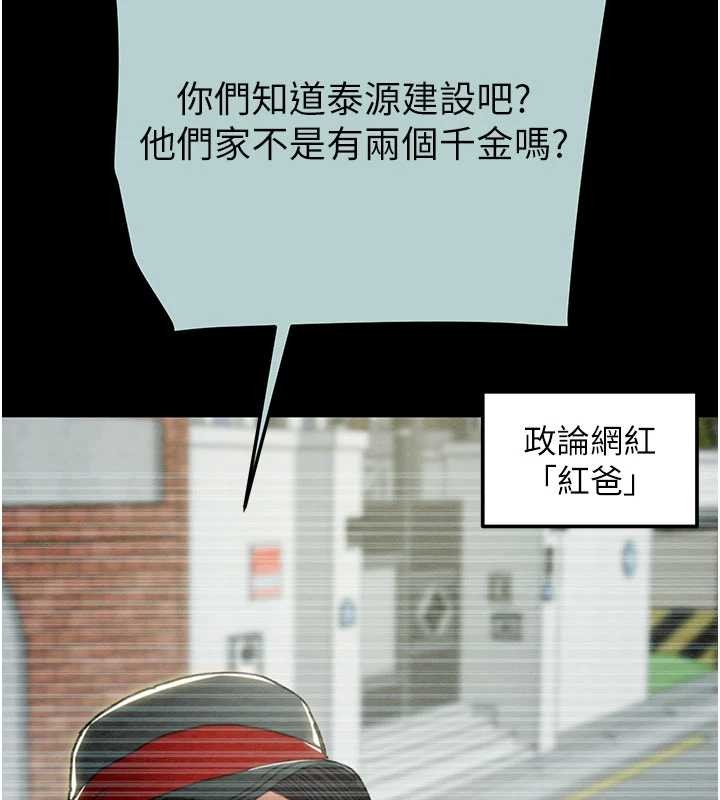 掠夺行动 - 第86話-我就配合你演出吧! - page 177