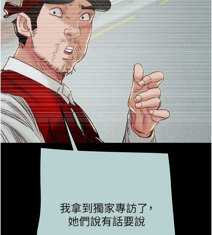 掠夺行动 - 第86話-我就配合你演出吧! - page 178