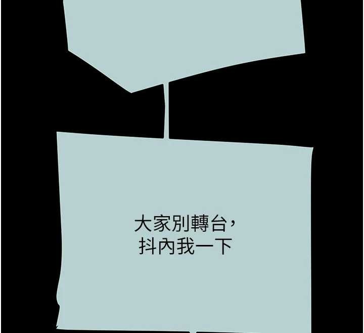 掠夺行动 - 第86話-我就配合你演出吧! - page 179
