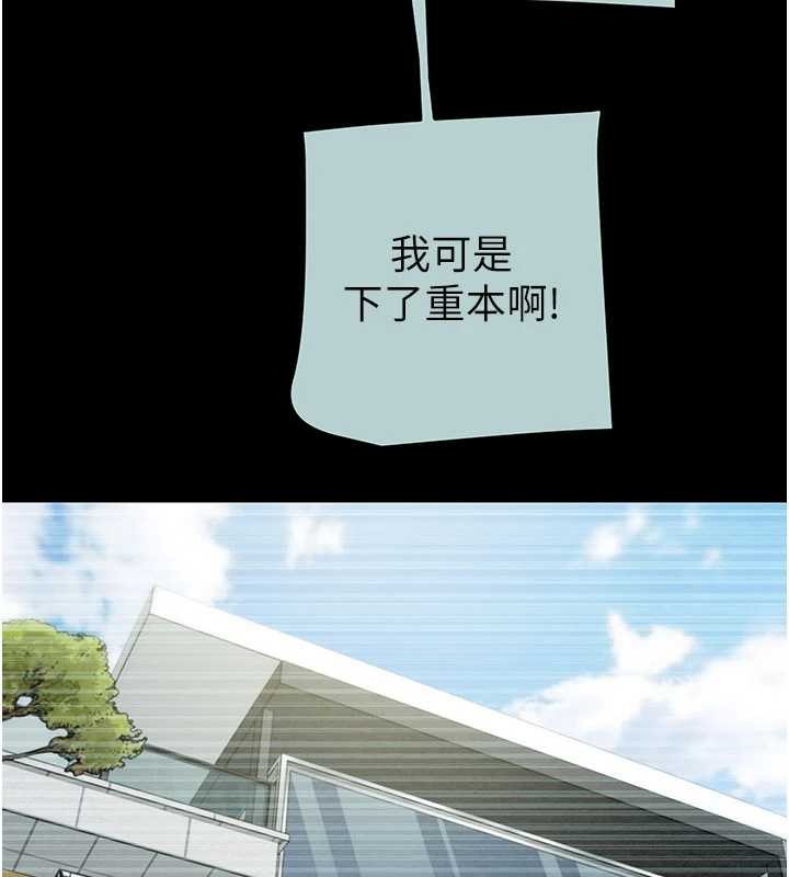 掠夺行动 - 第86話-我就配合你演出吧! - page 180