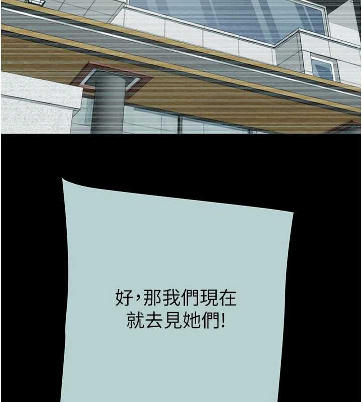 掠夺行动 - 第86話-我就配合你演出吧! - page 181