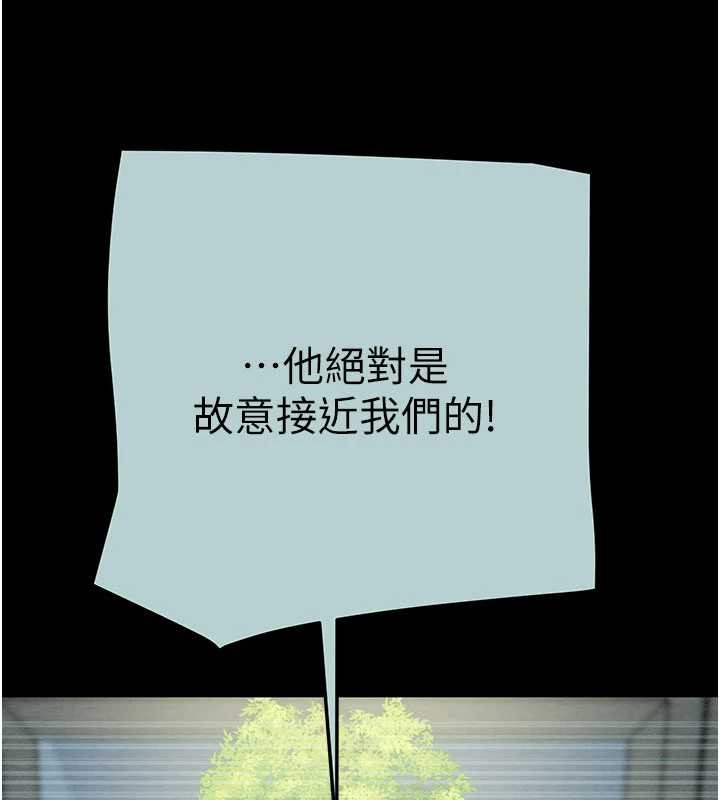 掠夺行动 - 第86話-我就配合你演出吧! - page 183