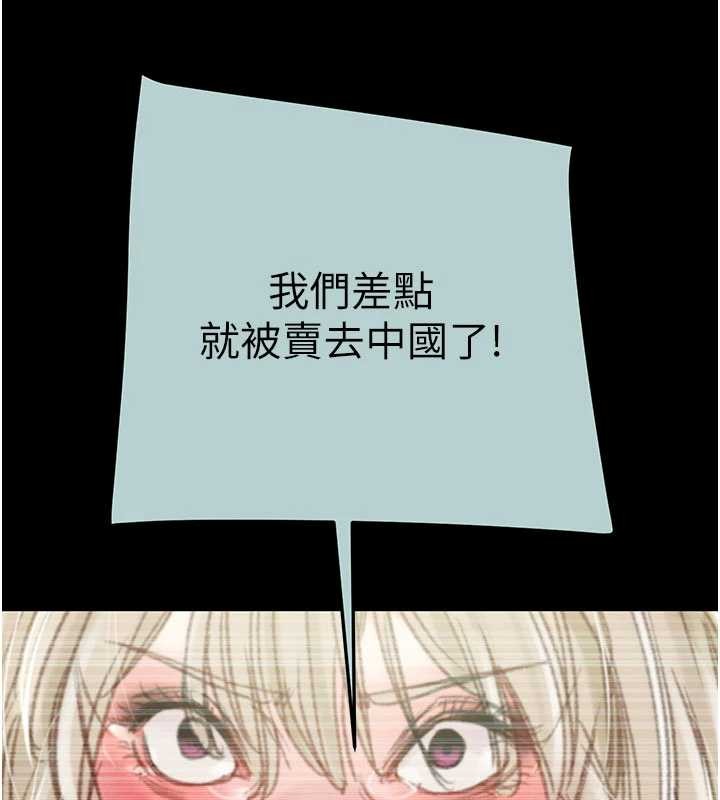 掠夺行动 - 第86話-我就配合你演出吧! - page 187