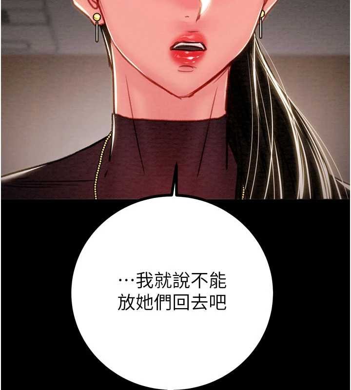 掠夺行动 - 第86話-我就配合你演出吧! - page 191
