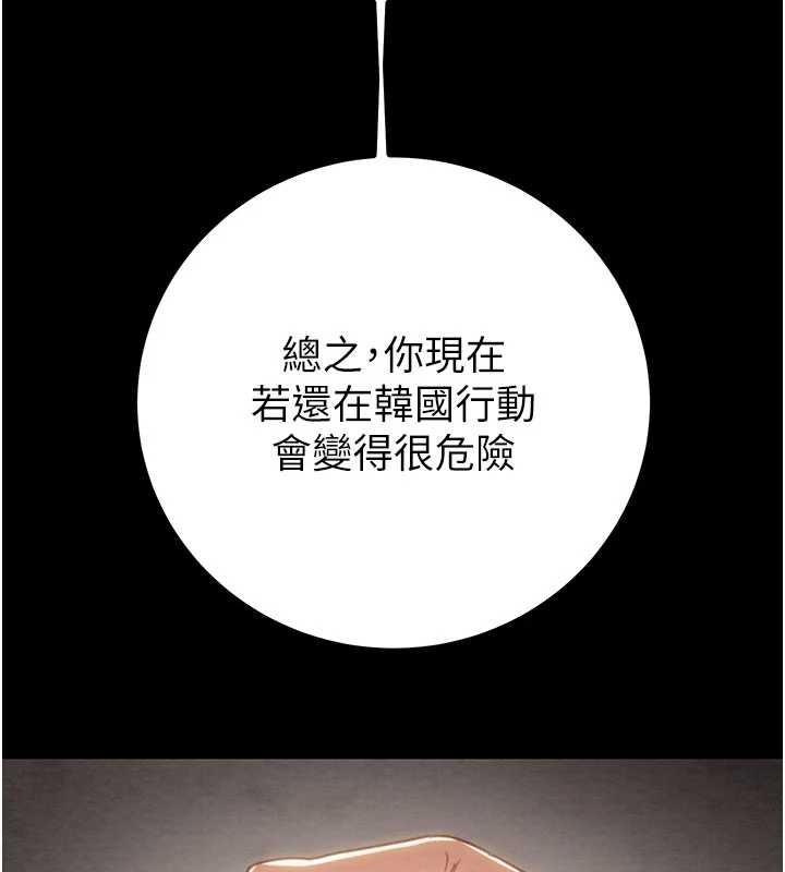 掠夺行动 - 第86話-我就配合你演出吧! - page 192