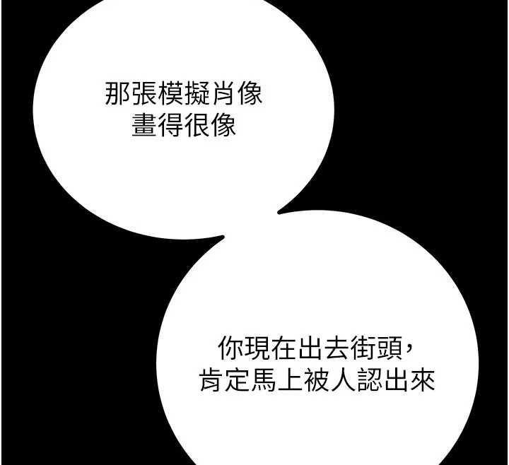 掠夺行动 - 第86話-我就配合你演出吧! - page 194