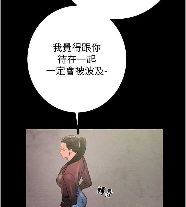 掠夺行动 - 第86話-我就配合你演出吧! - page 195
