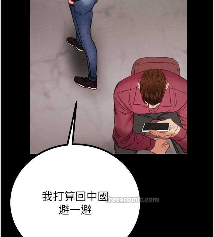 掠夺行动 - 第86話-我就配合你演出吧! - page 196