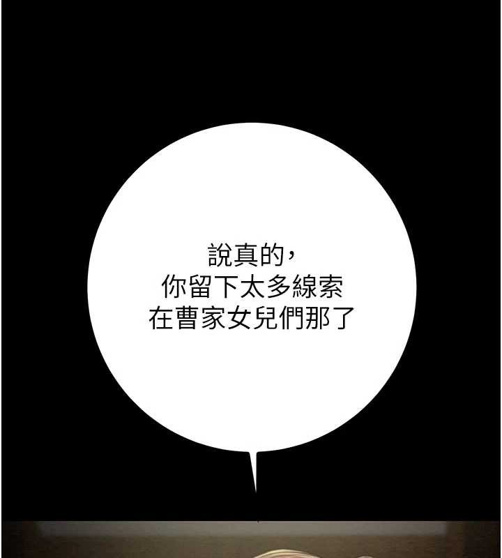 掠夺行动 - 第86話-我就配合你演出吧! - page 198