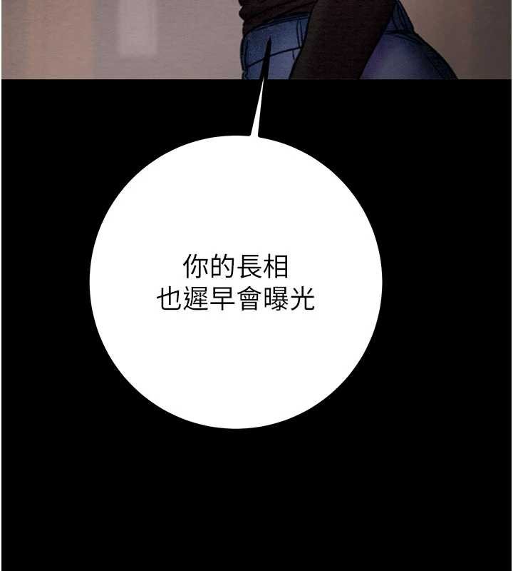 掠夺行动 - 第86話-我就配合你演出吧! - page 200