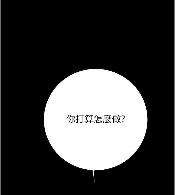 掠夺行动 - 第86話-我就配合你演出吧! - page 204