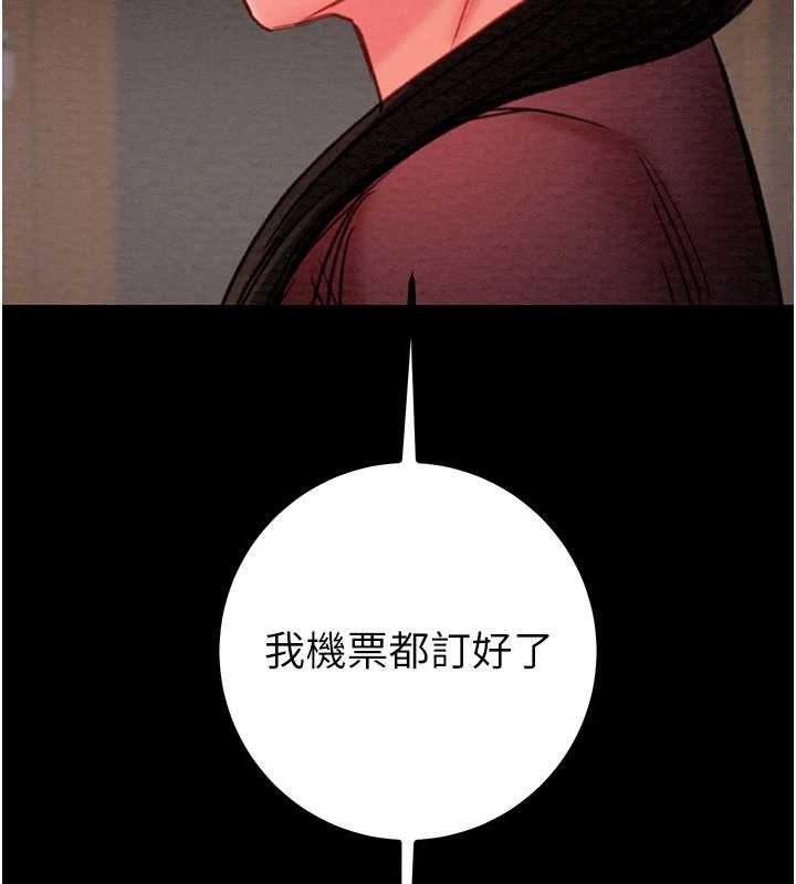 掠夺行动 - 第86話-我就配合你演出吧! - page 206