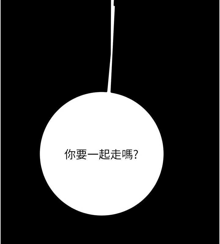 掠夺行动 - 第86話-我就配合你演出吧! - page 207