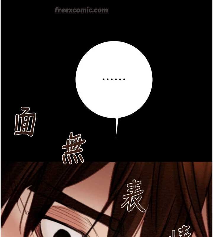 掠夺行动 - 第86話-我就配合你演出吧! - page 210