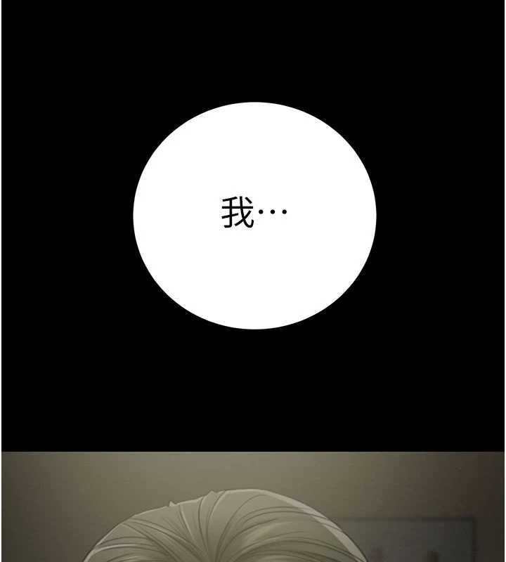 掠夺行动 - 第86話-我就配合你演出吧! - page 212