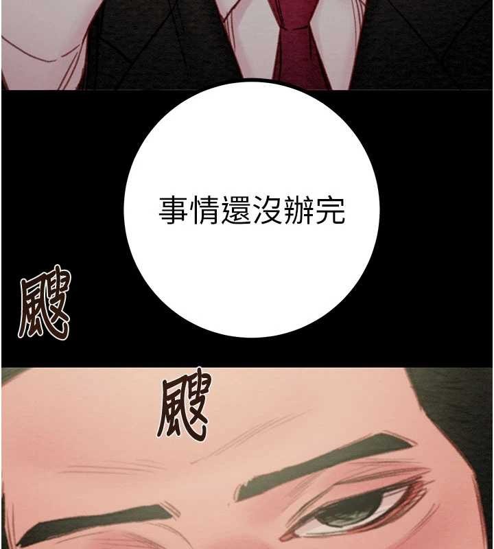 掠夺行动 - 第86話-我就配合你演出吧! - page 214