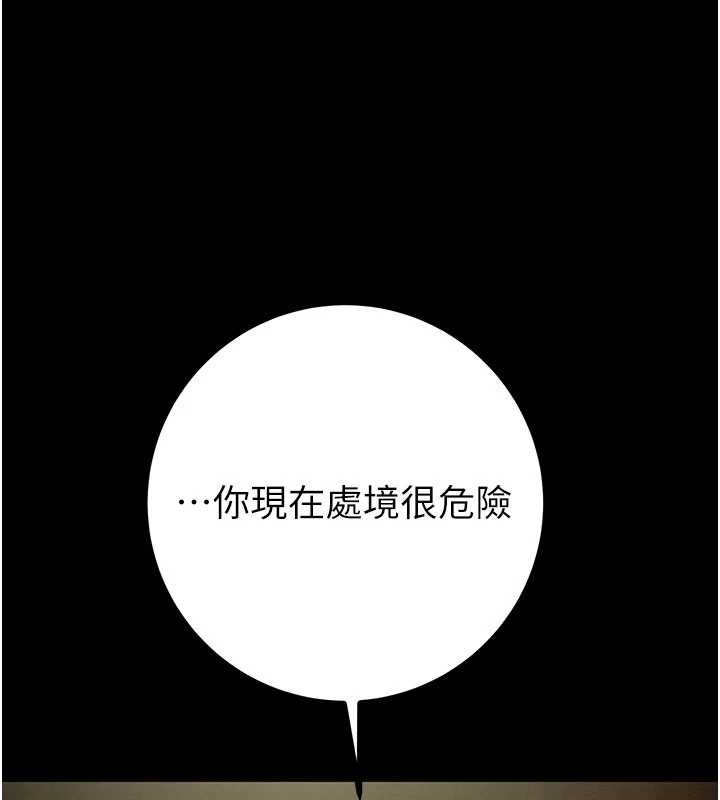 掠夺行动 - 第86話-我就配合你演出吧! - page 217