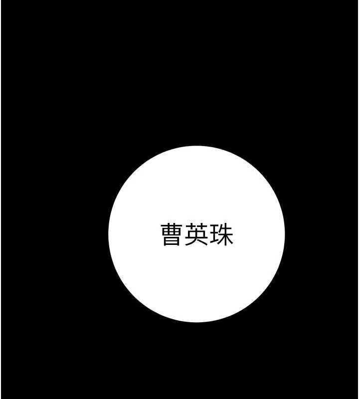 掠夺行动 - 第86話-我就配合你演出吧! - page 229