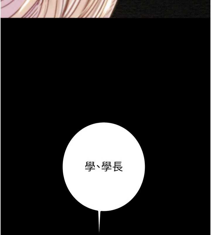 掠夺行动 - 第86話-我就配合你演出吧! - page 235