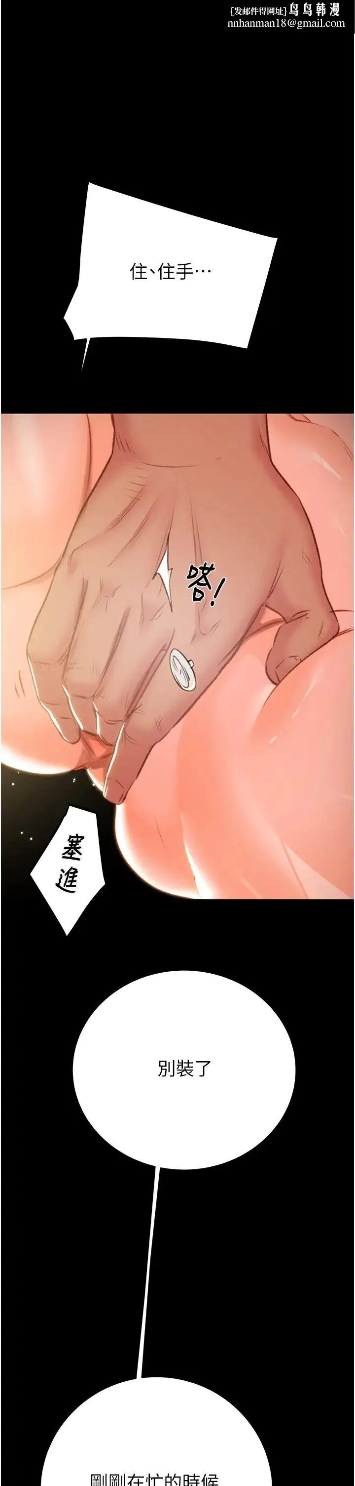 掠夺行动 - 第19話-和偷情對象野外激戰! - page 1