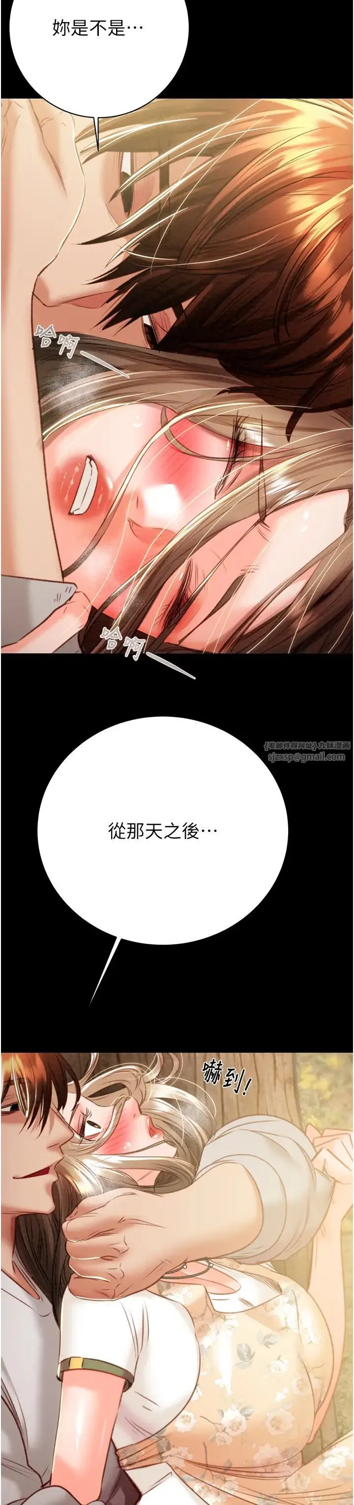 掠夺行动 - 第19話-和偷情對象野外激戰! - page 3