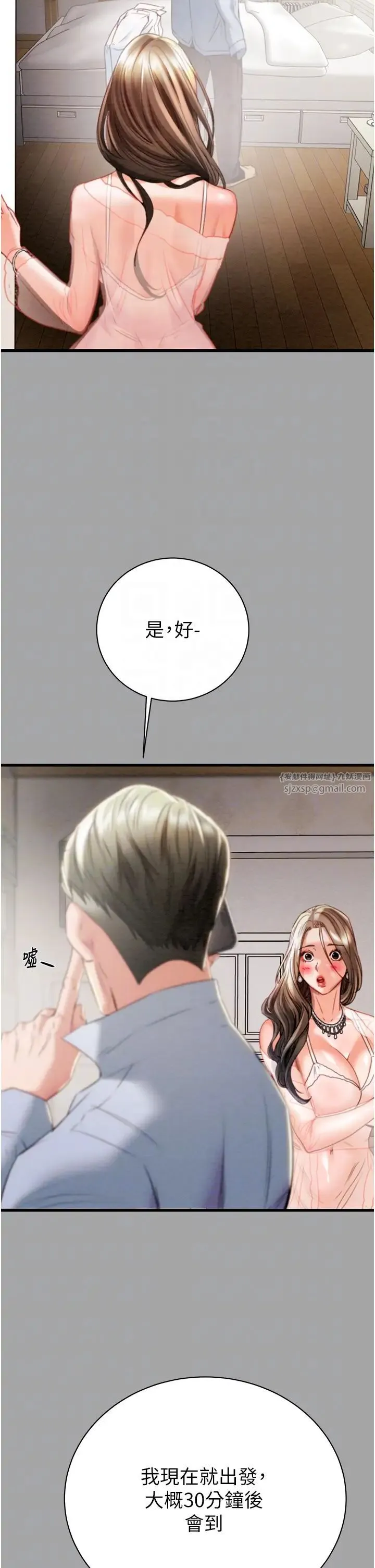掠夺行动 - 第19話-和偷情對象野外激戰! - page 14