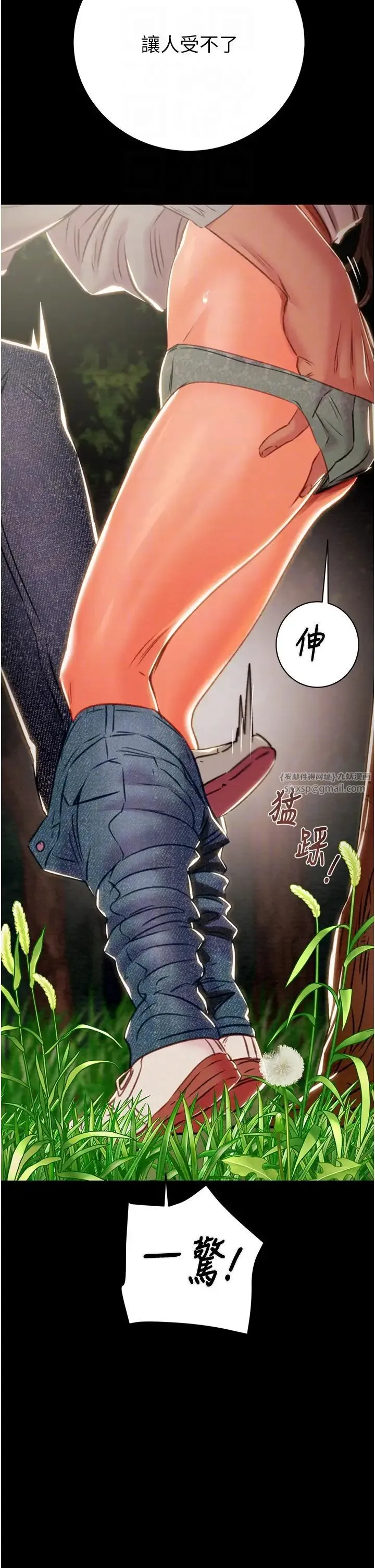 掠夺行动 - 第19話-和偷情對象野外激戰! - page 30