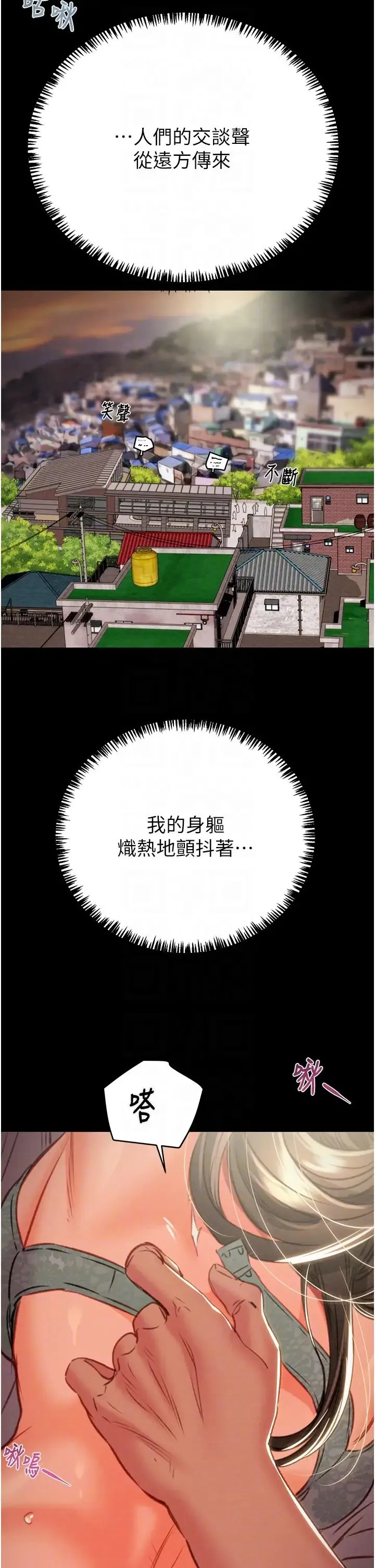 掠夺行动 - 第19話-和偷情對象野外激戰! - page 34