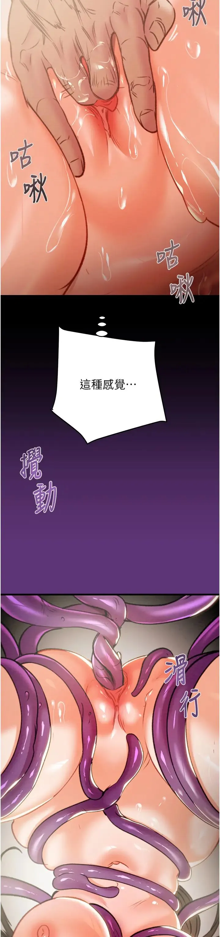 掠夺行动 - 第19話-和偷情對象野外激戰! - page 51