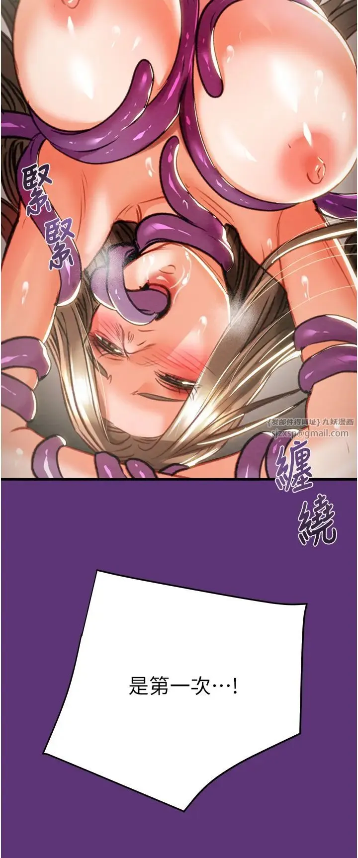 掠夺行动 - 第19話-和偷情對象野外激戰! - page 52