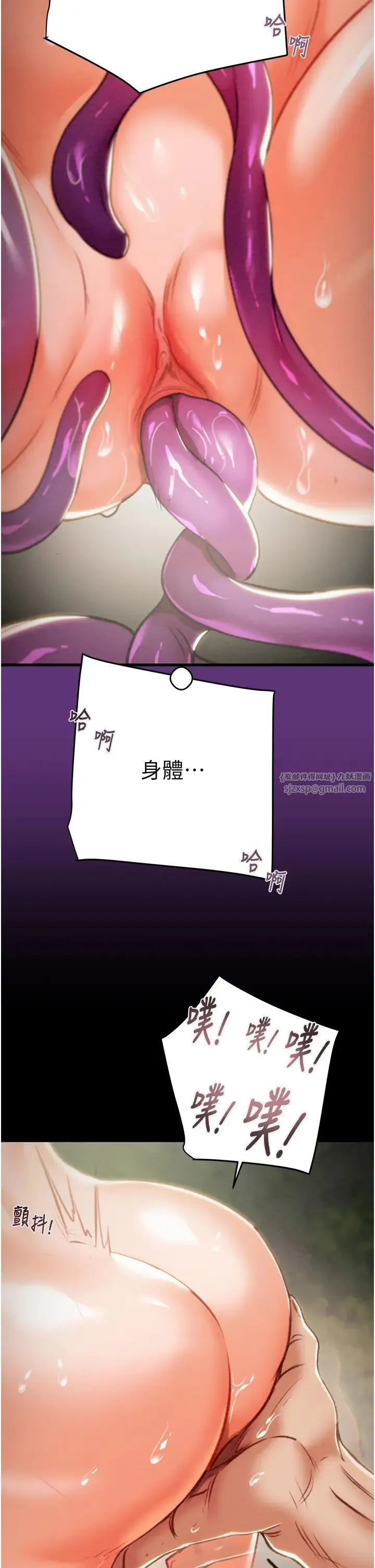 掠夺行动 - 第19話-和偷情對象野外激戰! - page 54