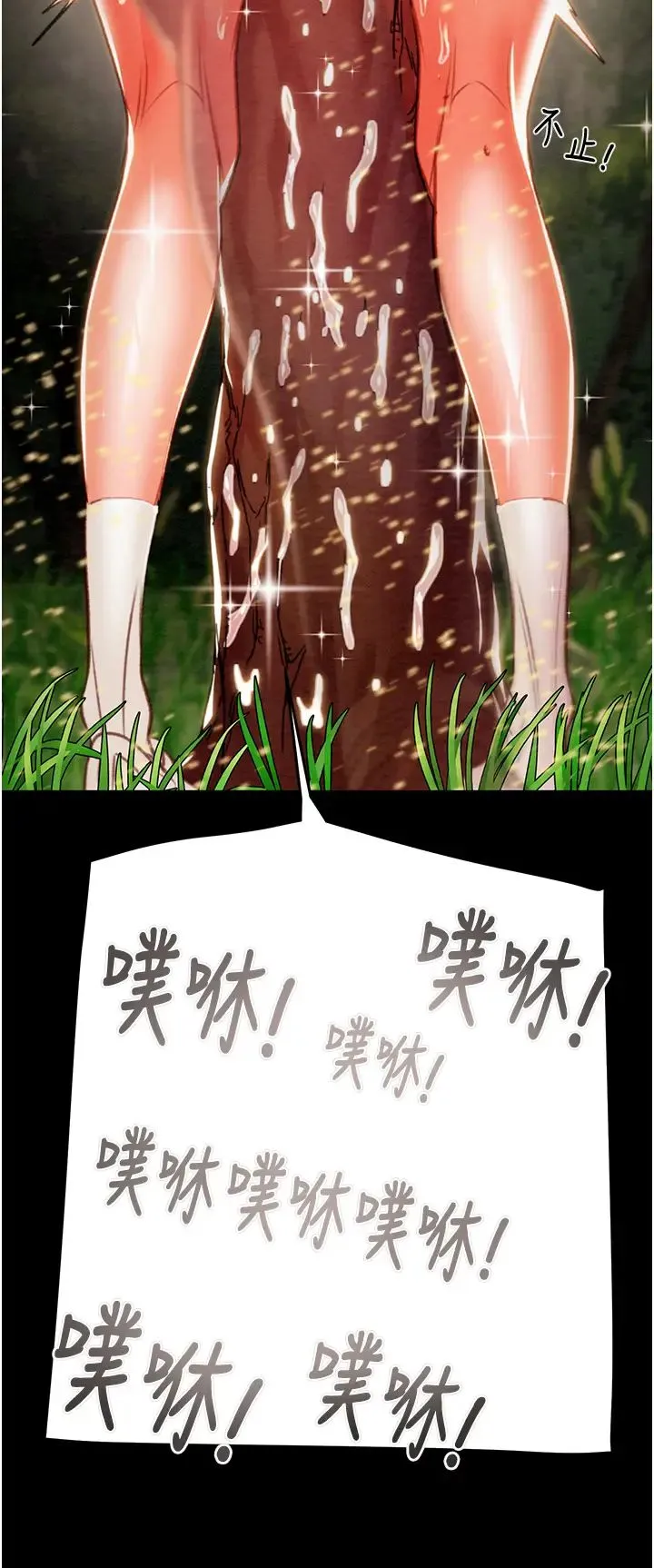 掠夺行动 - 第19話-和偷情對象野外激戰! - page 60