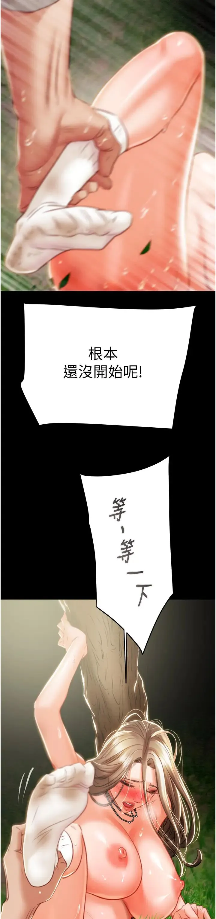 掠夺行动 - 第19話-和偷情對象野外激戰! - page 67