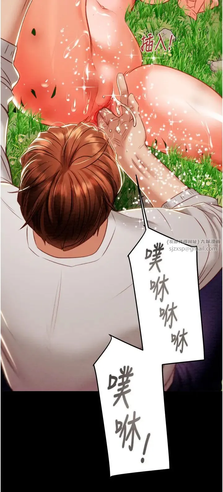 掠夺行动 - 第19話-和偷情對象野外激戰! - page 68