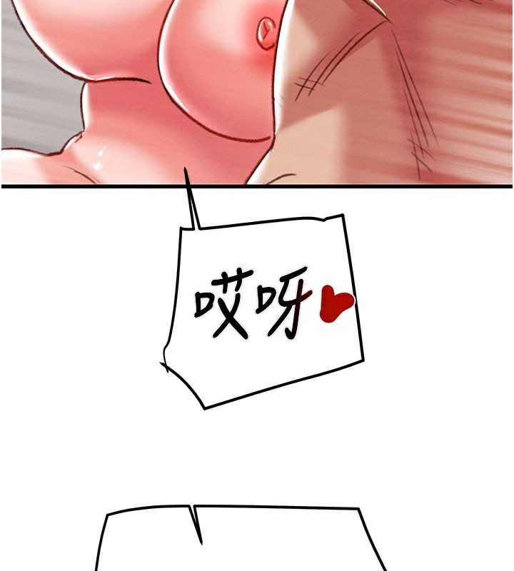 掠夺行动 - 第71話-機艙情色按摩服務 - page 3