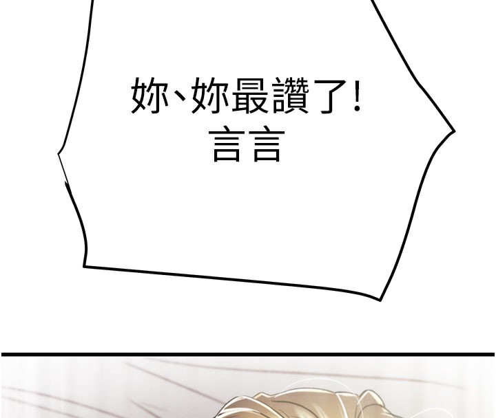 掠夺行动 - 第71話-機艙情色按摩服務 - page 4