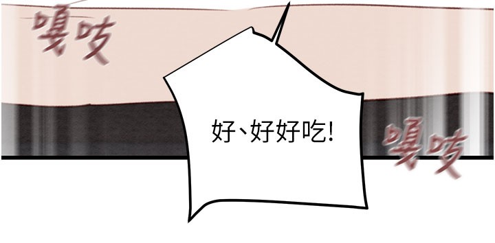 掠夺行动 - 第71話-機艙情色按摩服務 - page 15