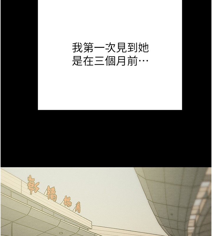 掠夺行动 - 第71話-機艙情色按摩服務 - page 24