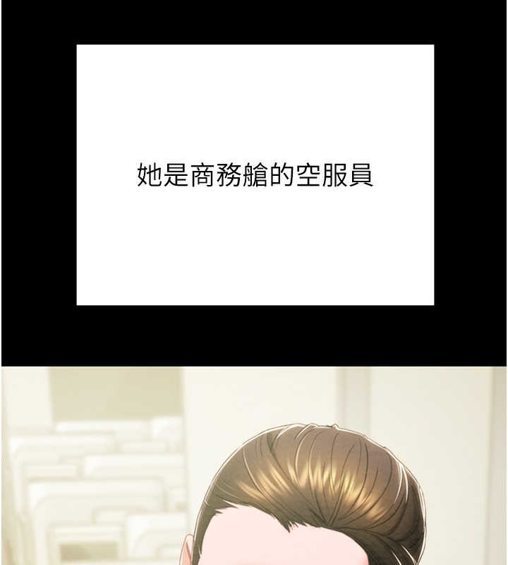 掠夺行动 - 第71話-機艙情色按摩服務 - page 27