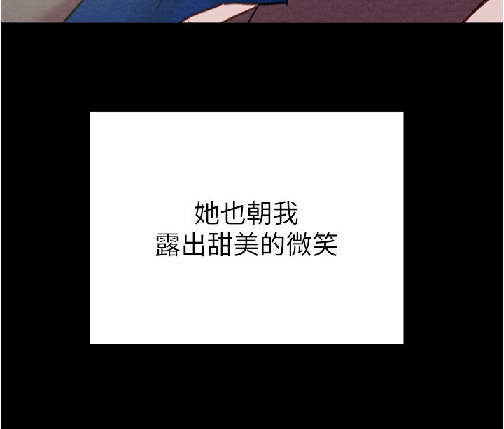 掠夺行动 - 第71話-機艙情色按摩服務 - page 33