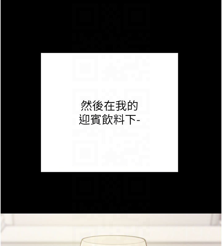 掠夺行动 - 第71話-機艙情色按摩服務 - page 34
