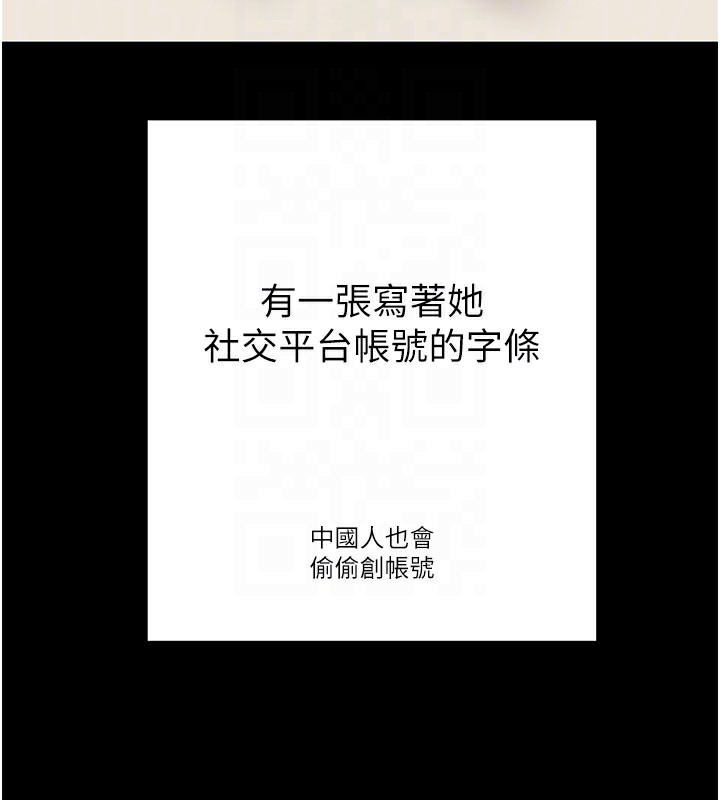 掠夺行动 - 第71話-機艙情色按摩服務 - page 36